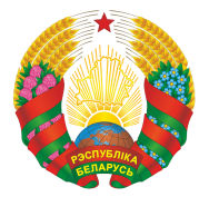Герб Республики Беларусь
