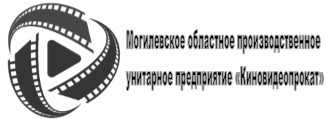 Сайт Могилевского государственного предприятия «Киновидеопрокат»