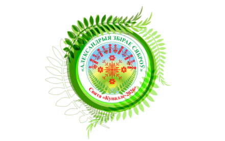 Роднае сваё