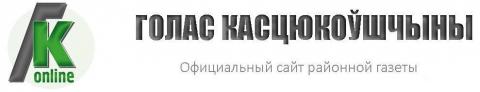 Сайт учреждения "Редакция районной газеты "Голос Костюковщины"